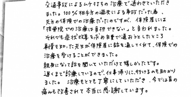 アンケート用紙