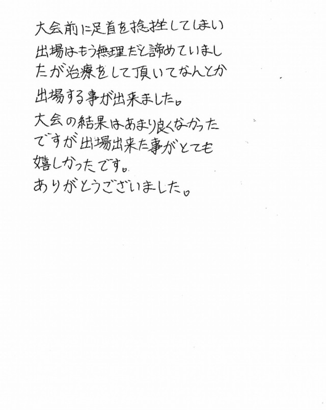 アンケート用紙